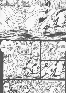 [Matsurino Naginata] WIld Zoo - Volume #8 [English] - page 22