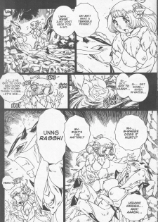 [Matsurino Naginata] WIld Zoo - Volume #8 [English] - page 23