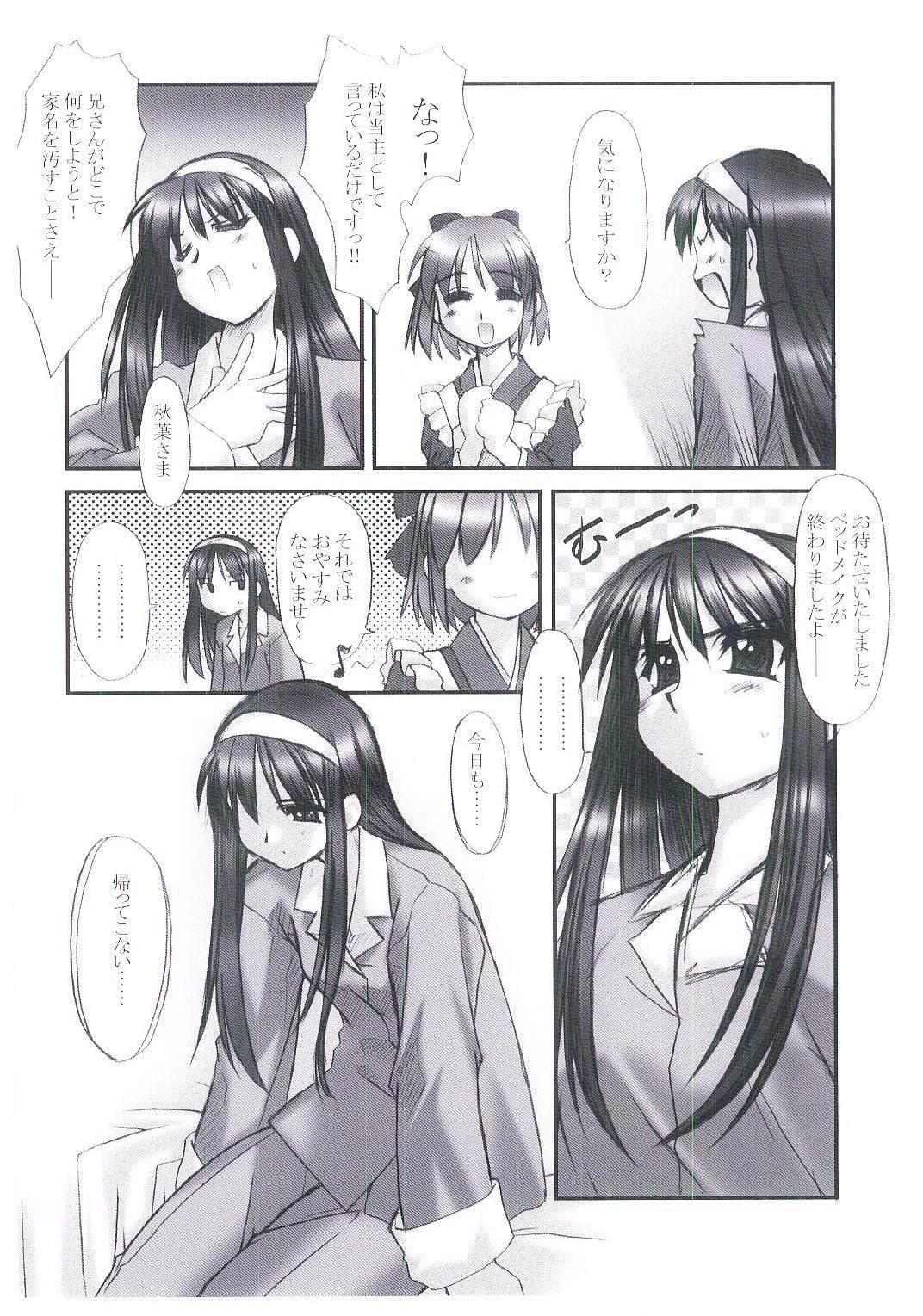 [ARE. (Harukaze Do-jin)] MOONLIGHT to DAYBREAK (Tsukihime) page 19 full