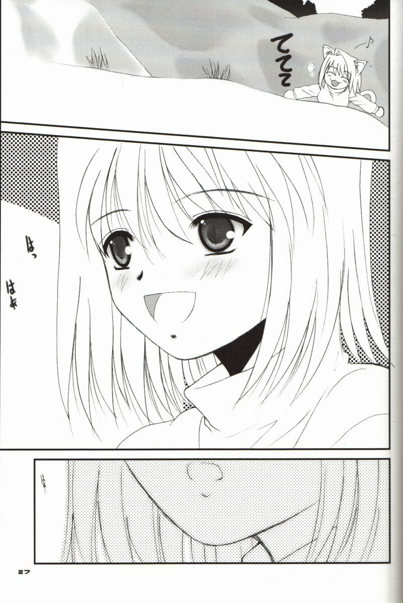 (C61) [Dieppe Factory (Alpine)] BLUE WIND (Tsukihime) page 27 full