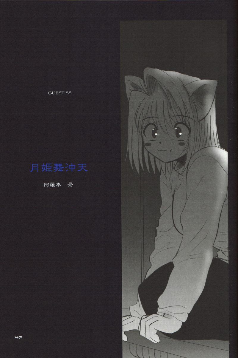 (C61) [Dieppe Factory (Alpine)] BLUE WIND (Tsukihime) page 47 full