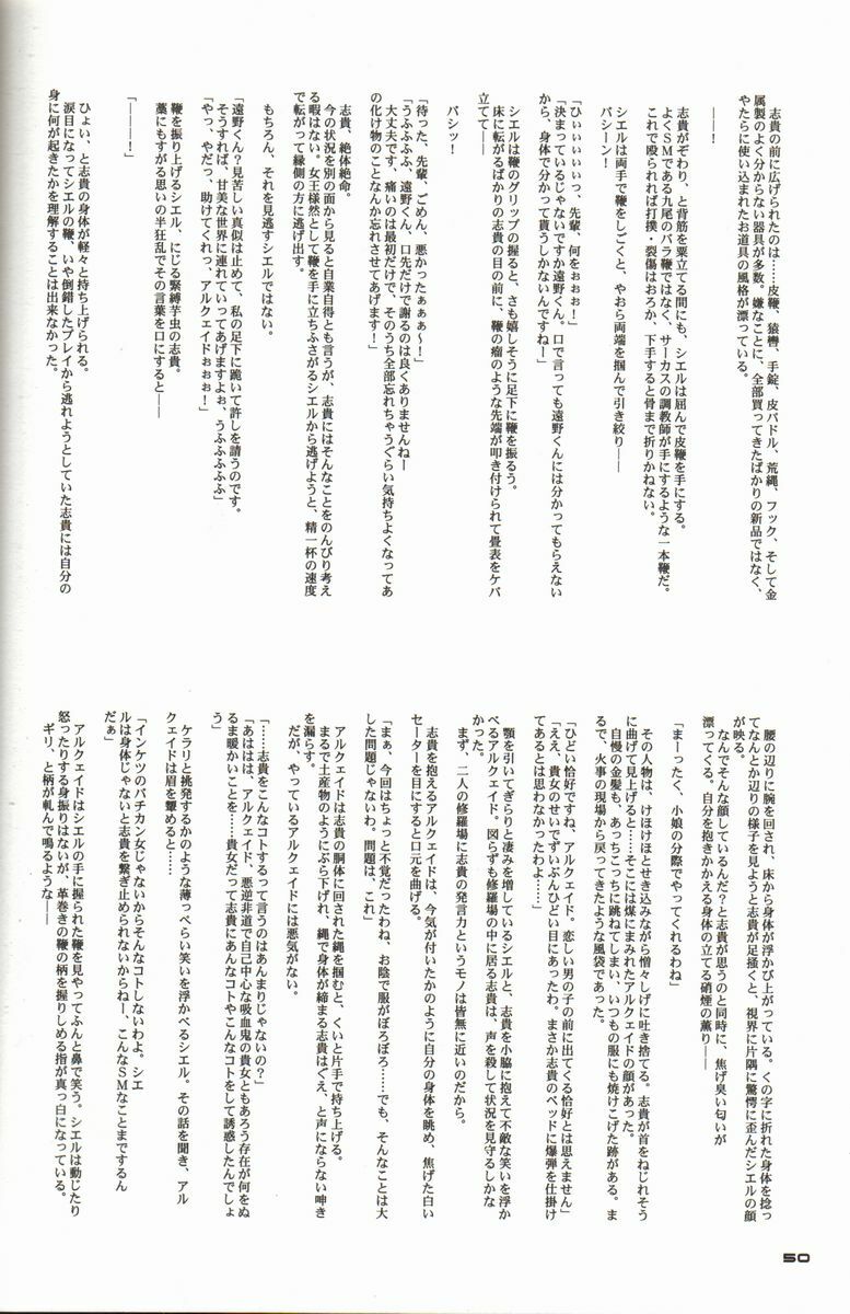 (C61) [Dieppe Factory (Alpine)] BLUE WIND (Tsukihime) page 50 full