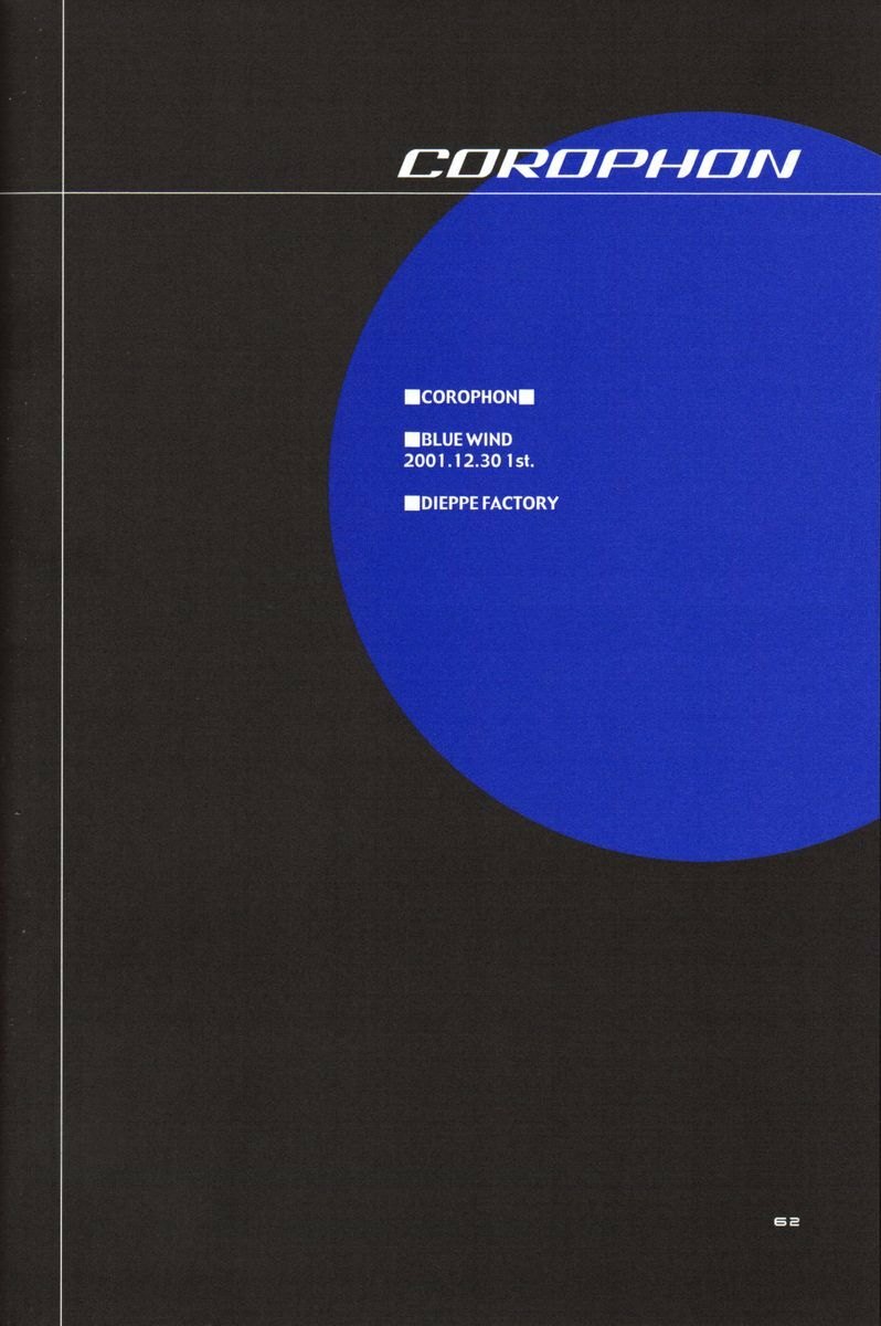 (C61) [Dieppe Factory (Alpine)] BLUE WIND (Tsukihime) page 62 full