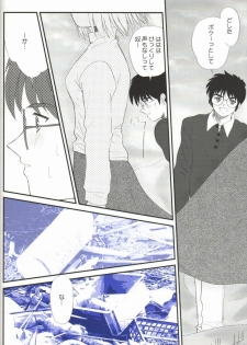 (C61) [Dieppe Factory (Alpine)] BLUE WIND (Tsukihime) - page 28