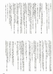 (C61) [Dieppe Factory (Alpine)] BLUE WIND (Tsukihime) - page 49