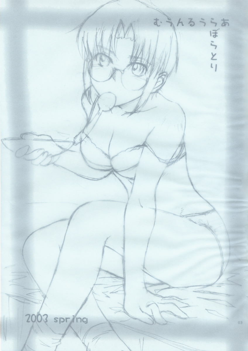 (MOON PHASE 2nd Stage) [MOON RULER (Tsukino Jyogi)] Sotsukiyo Sono 2 (Tsukihime) page 4 full