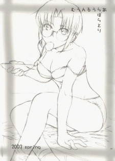 (MOON PHASE 2nd Stage) [MOON RULER (Tsukino Jyogi)] Sotsukiyo Sono 2 (Tsukihime) - page 5