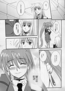 (ComiComi11) [Take Out (Zeros)] Rekka (Mahou Shoujo Lyrical Nanoha StrikerS) - page 19