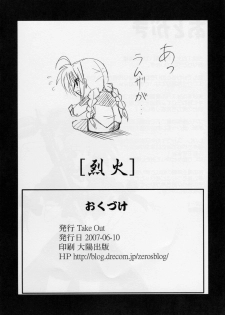(ComiComi11) [Take Out (Zeros)] Rekka (Mahou Shoujo Lyrical Nanoha StrikerS) - page 21