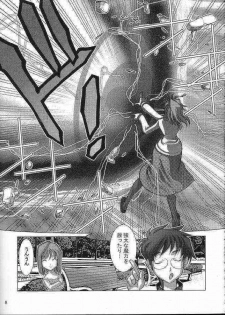(CR31) [Nyandabaa (Kachoufuugetsu)] MOON PRISM (Tsukihime) - page 4
