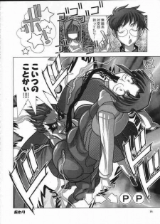 (CR31) [Nyandabaa (Kachoufuugetsu)] MOON PRISM (Tsukihime) - page 9