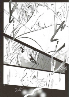 (Mimiket 6) [PLUM (Kanna)] Gepparou Maki no Ni (Tsukihime) - page 15