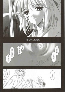 (Mimiket 6) [PLUM (Kanna)] Gepparou Maki no Ni (Tsukihime) - page 21