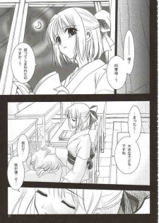 (Mimiket 6) [PLUM (Kanna)] Gepparou Maki no Ni (Tsukihime) - page 26