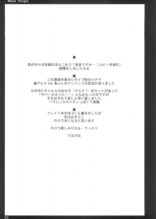 (C66) [Shimoyakedou (Ouma Tokiichi)] Moon Drops (Tsukihime) - page 32
