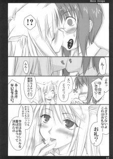 (C66) [Shimoyakedou (Ouma Tokiichi)] Moon Drops (Tsukihime) - page 9