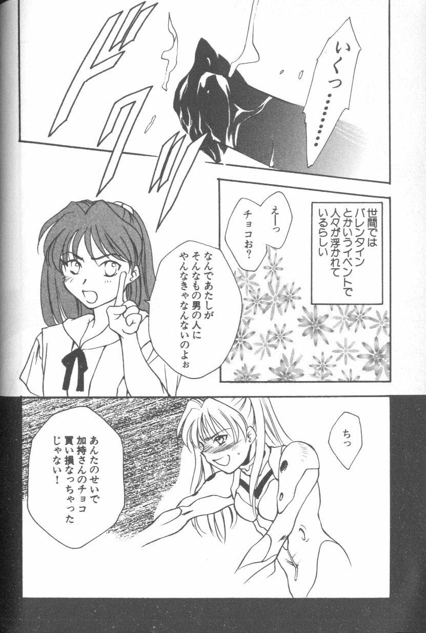 [Anthology] ANGELic IMPACT NUMBER 08 - Shingen Hen (Neon Genesis Evangelion) page 134 full