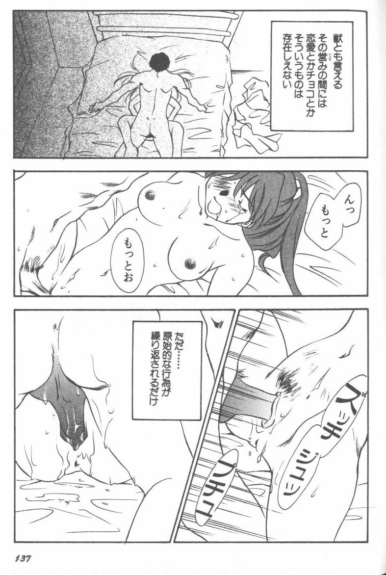 [Anthology] ANGELic IMPACT NUMBER 08 - Shingen Hen (Neon Genesis Evangelion) page 137 full