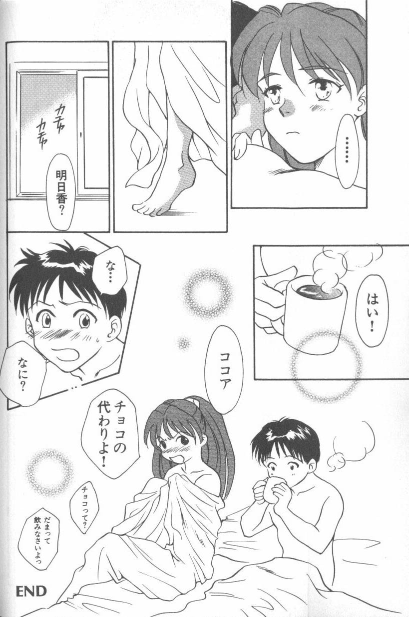 [Anthology] ANGELic IMPACT NUMBER 08 - Shingen Hen (Neon Genesis Evangelion) page 140 full