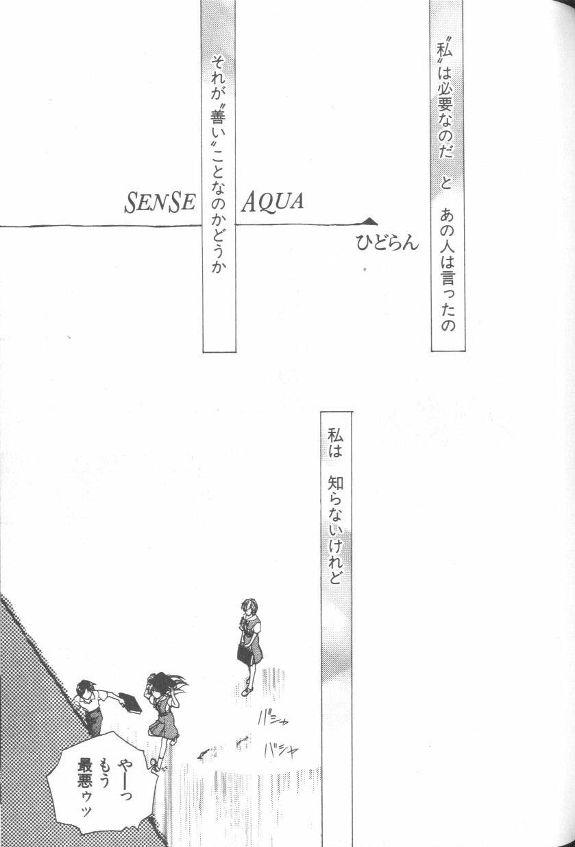 [Anthology] ANGELic IMPACT NUMBER 08 - Shingen Hen (Neon Genesis Evangelion) page 141 full