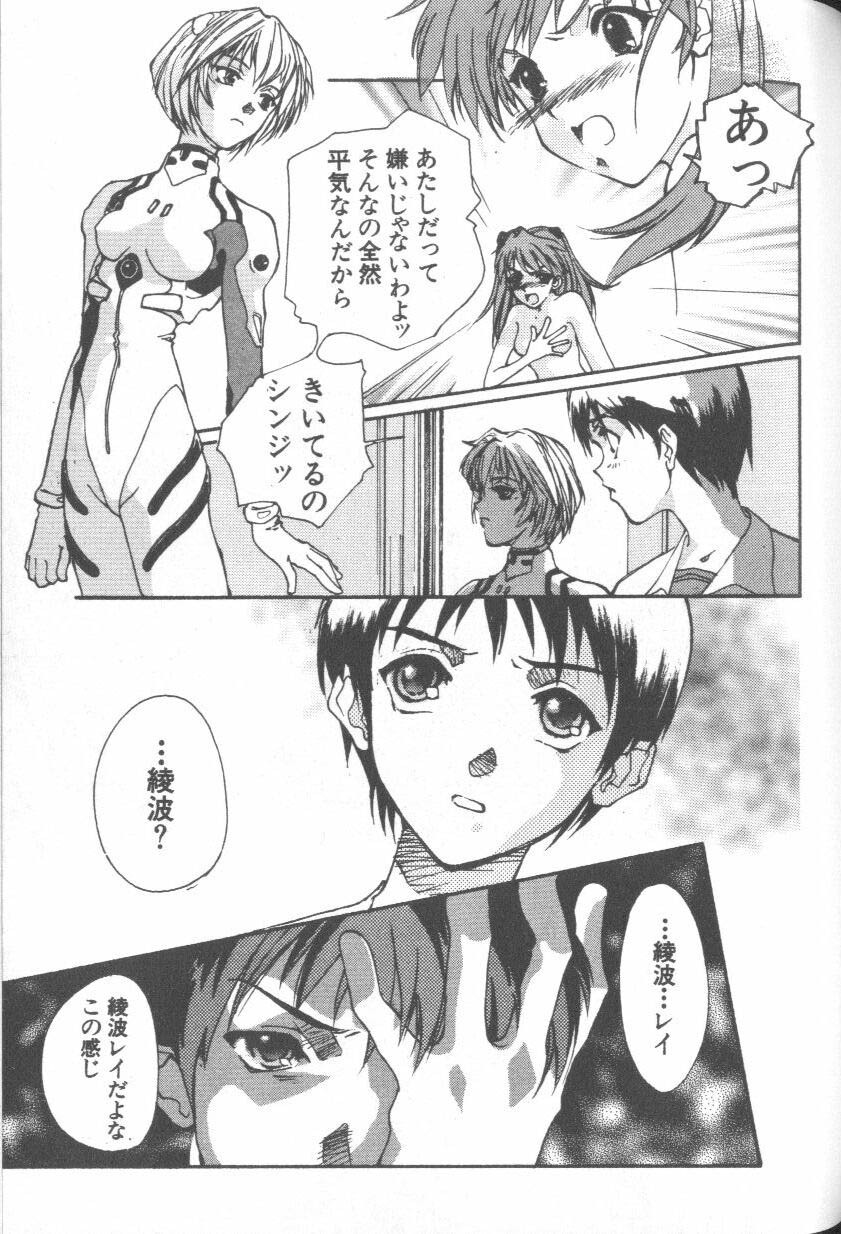 [Anthology] ANGELic IMPACT NUMBER 08 - Shingen Hen (Neon Genesis Evangelion) page 143 full