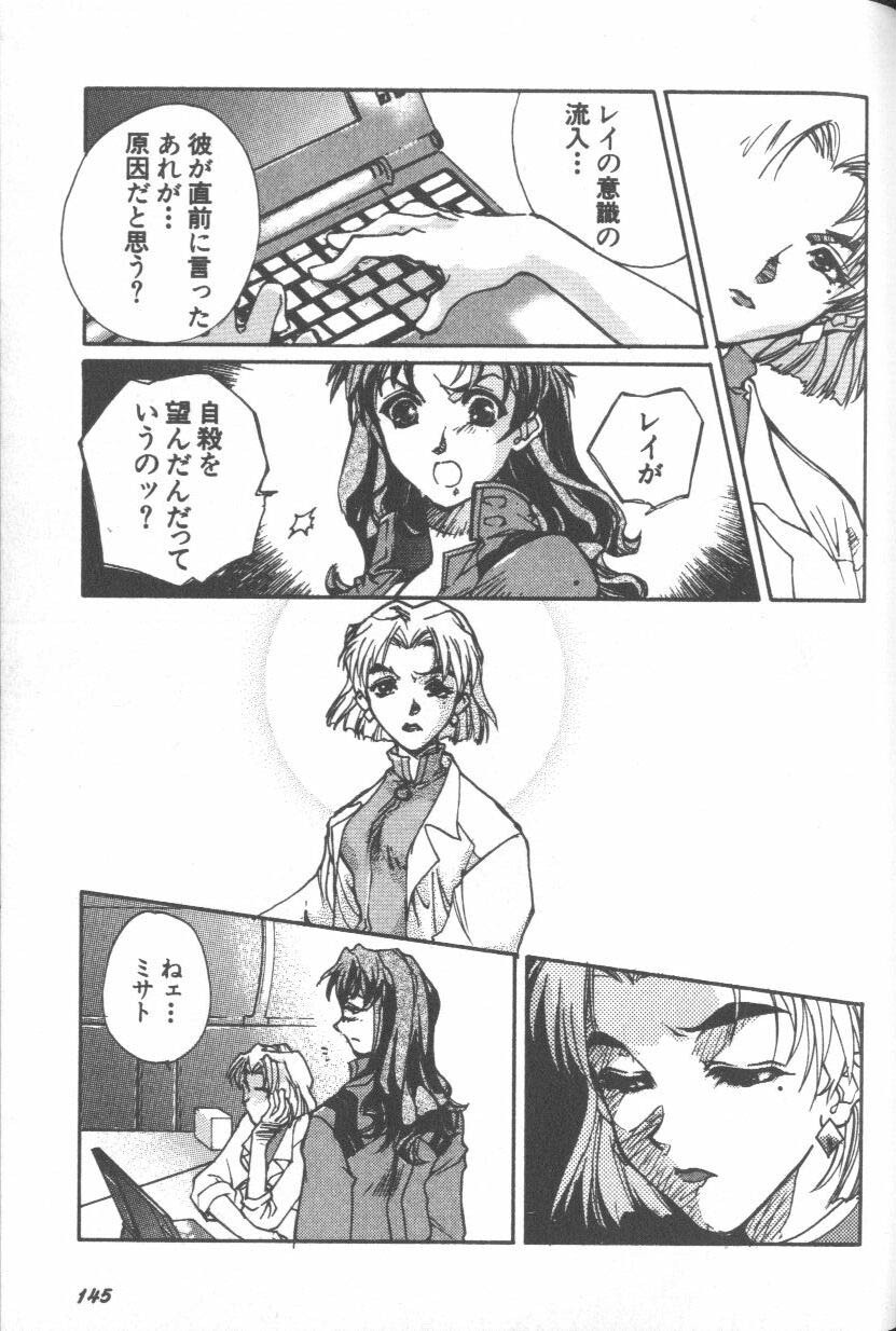 [Anthology] ANGELic IMPACT NUMBER 08 - Shingen Hen (Neon Genesis Evangelion) page 145 full