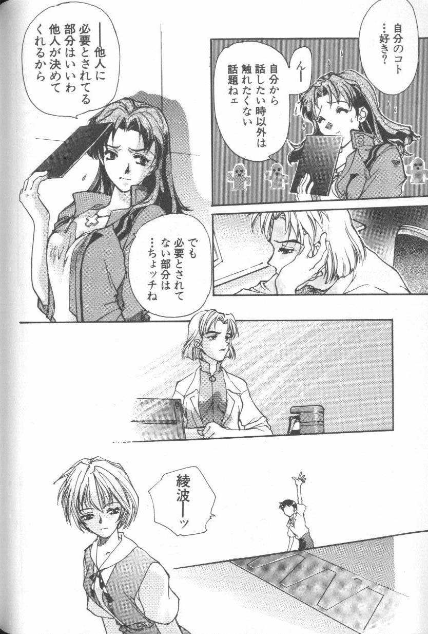 [Anthology] ANGELic IMPACT NUMBER 08 - Shingen Hen (Neon Genesis Evangelion) page 146 full