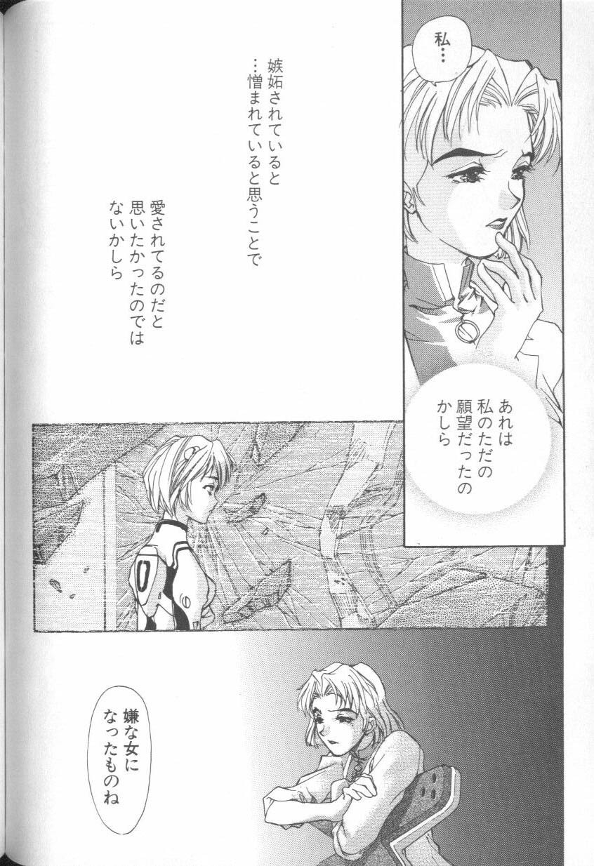 [Anthology] ANGELic IMPACT NUMBER 08 - Shingen Hen (Neon Genesis Evangelion) page 150 full