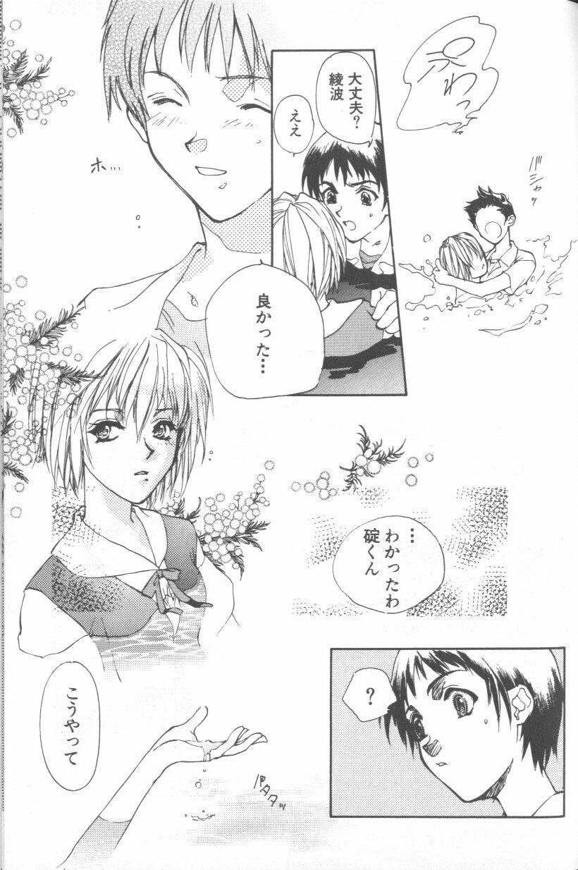 [Anthology] ANGELic IMPACT NUMBER 08 - Shingen Hen (Neon Genesis Evangelion) page 151 full