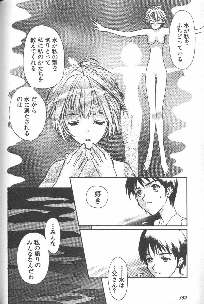 [Anthology] ANGELic IMPACT NUMBER 08 - Shingen Hen (Neon Genesis Evangelion) page 152 full