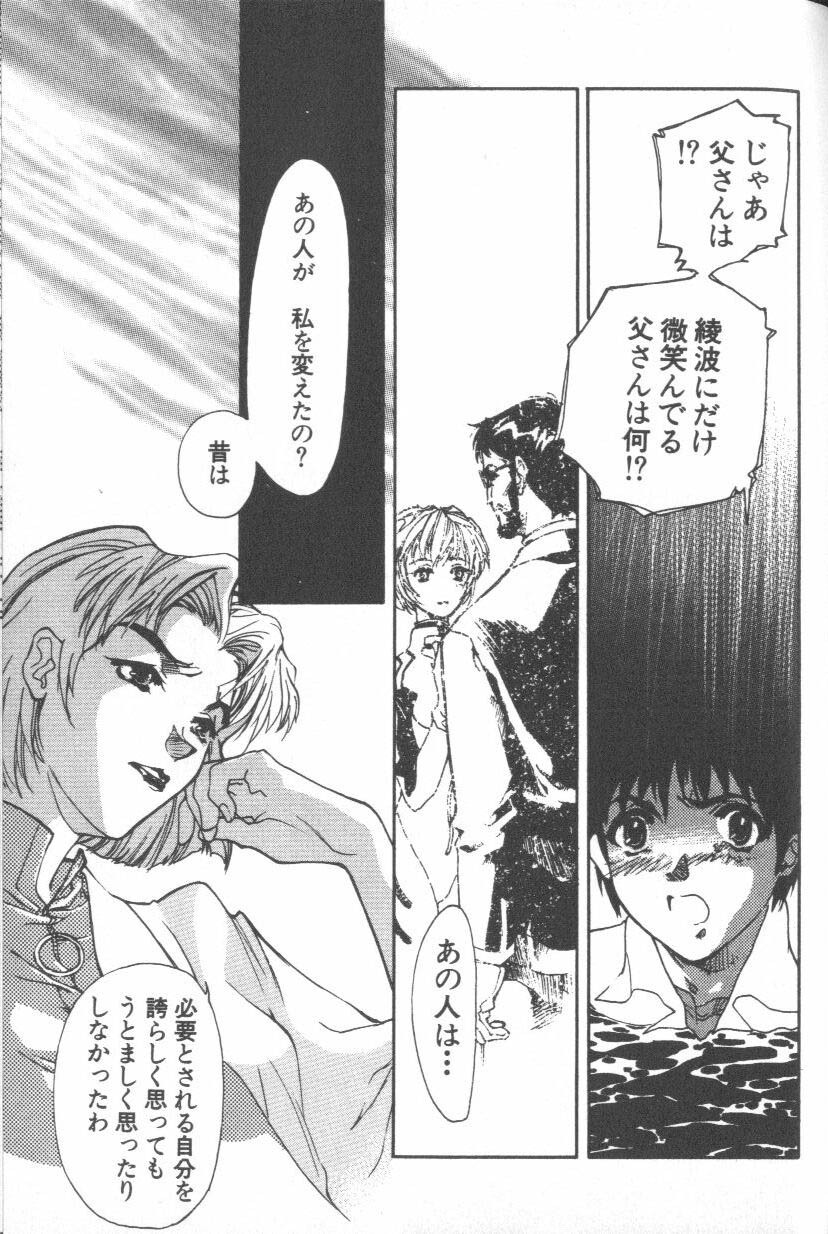 [Anthology] ANGELic IMPACT NUMBER 08 - Shingen Hen (Neon Genesis Evangelion) page 153 full