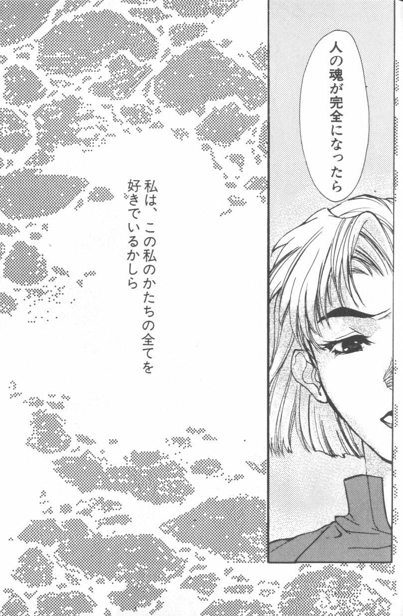 [Anthology] ANGELic IMPACT NUMBER 08 - Shingen Hen (Neon Genesis Evangelion) page 155 full