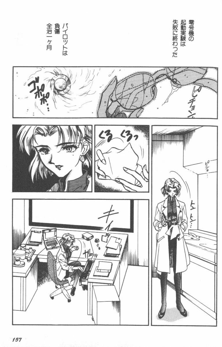 [Anthology] ANGELic IMPACT NUMBER 08 - Shingen Hen (Neon Genesis Evangelion) page 157 full