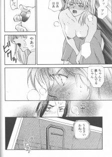 [Anthology] ANGELic IMPACT NUMBER 08 - Shingen Hen (Neon Genesis Evangelion) - page 22
