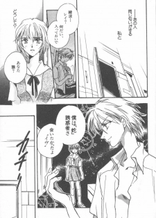 [Anthology] ANGELic IMPACT NUMBER 08 - Shingen Hen (Neon Genesis Evangelion) - page 5