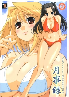 (C72) [ARE. (Harukaze do-jin)] Getsujiroku (Fate/stay night, Tsukihime)