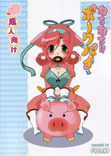 (SC37) [FREAKS (Onomeshin, Mike)] Muchi Muchi!! Pork Pie (Muchi Muchi Pork!) - page 18