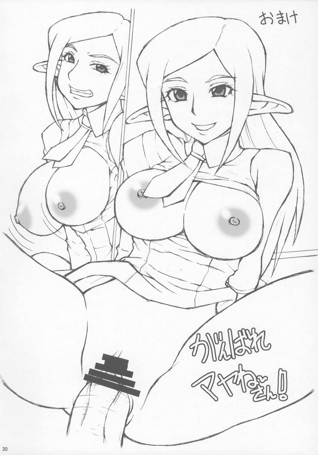 (C71) [Mangana (Doluta, Nishimo)] Pusu no hon (Phantasy Star Universe) page 29 full