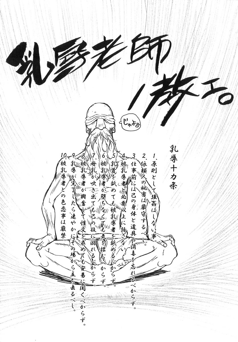 [Kotoyoshi Yumisuke] Shokunyuu 2 page 162 full