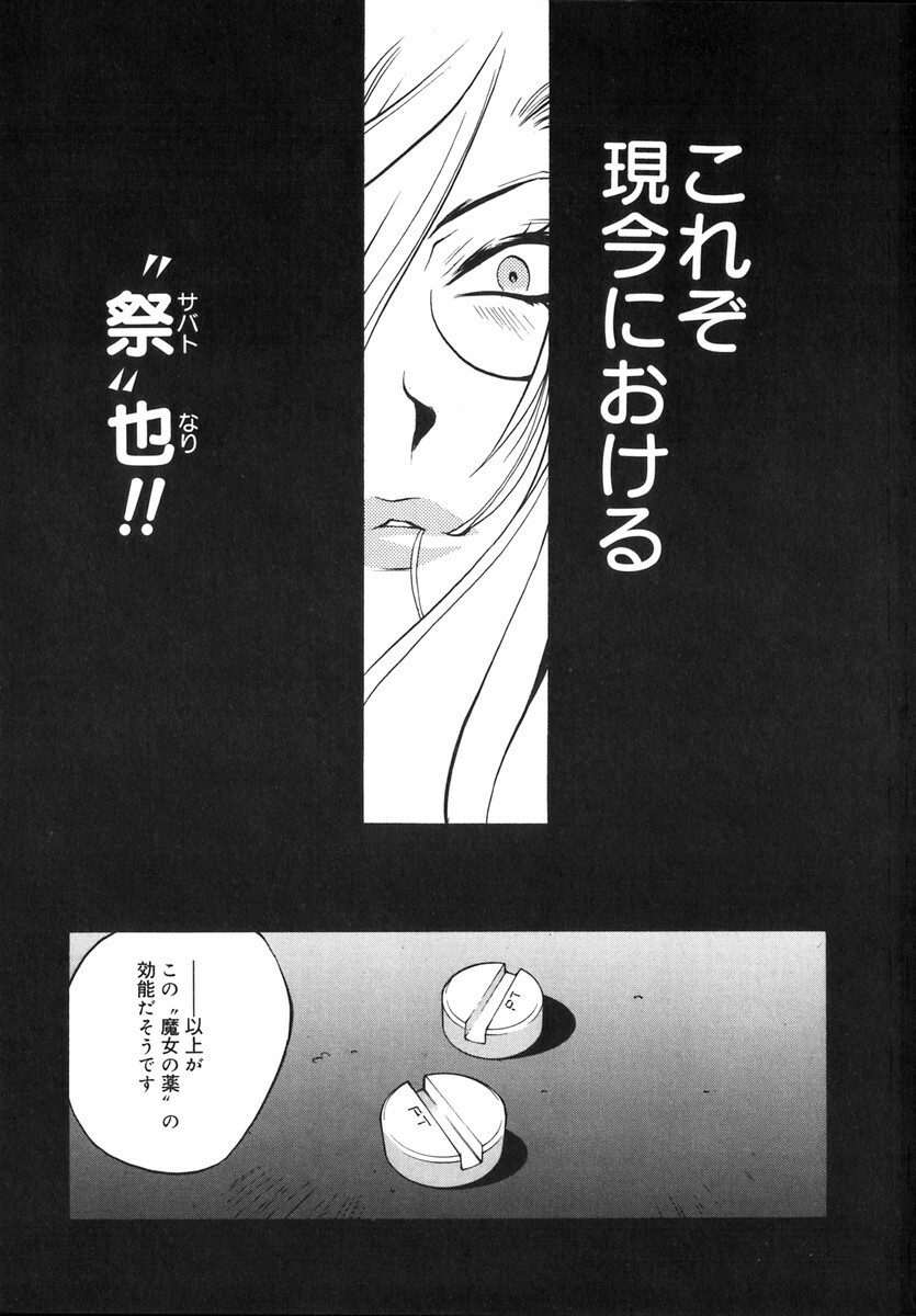 [Kotoyoshi Yumisuke] Shokunyuu 2 page 63 full