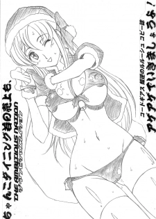 (C71) [The Ambitious Nation (Amanomiya Haruka)] Chanko Dining Waka no Uriage mo, Ageage de ikimashou yo! (CODE GEASS: Lelouch of the Rebellion)