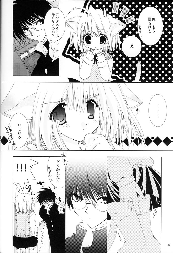 (C63) [Neko Kinryouku (NekoNeko)] Tsukineko Kyoushitsu (Tsukihime) page 15 full