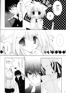 (C63) [Neko Kinryouku (NekoNeko)] Tsukineko Kyoushitsu (Tsukihime) - page 15