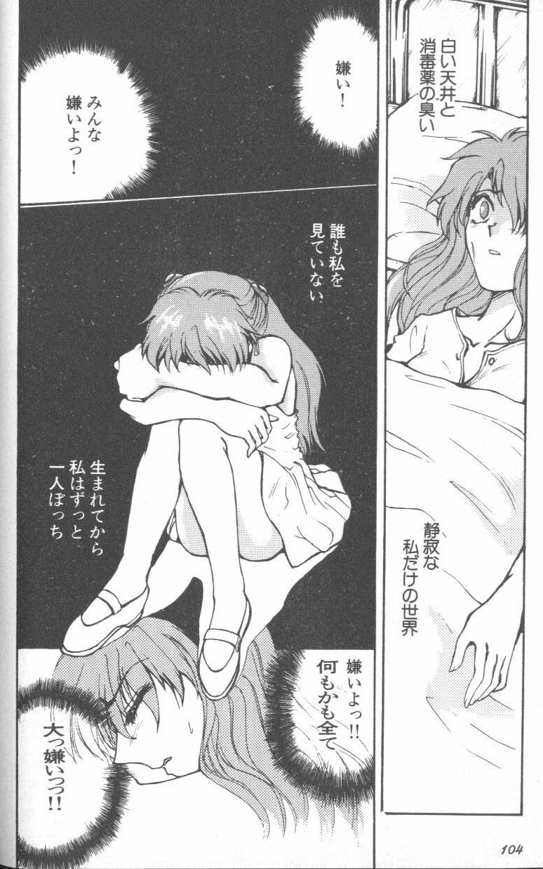 [Anthology] ANGELic IMPACT NUMBER 07 - Fukkatsu!! Asuka Hen (Neon Genesis Evangelion) page 104 full