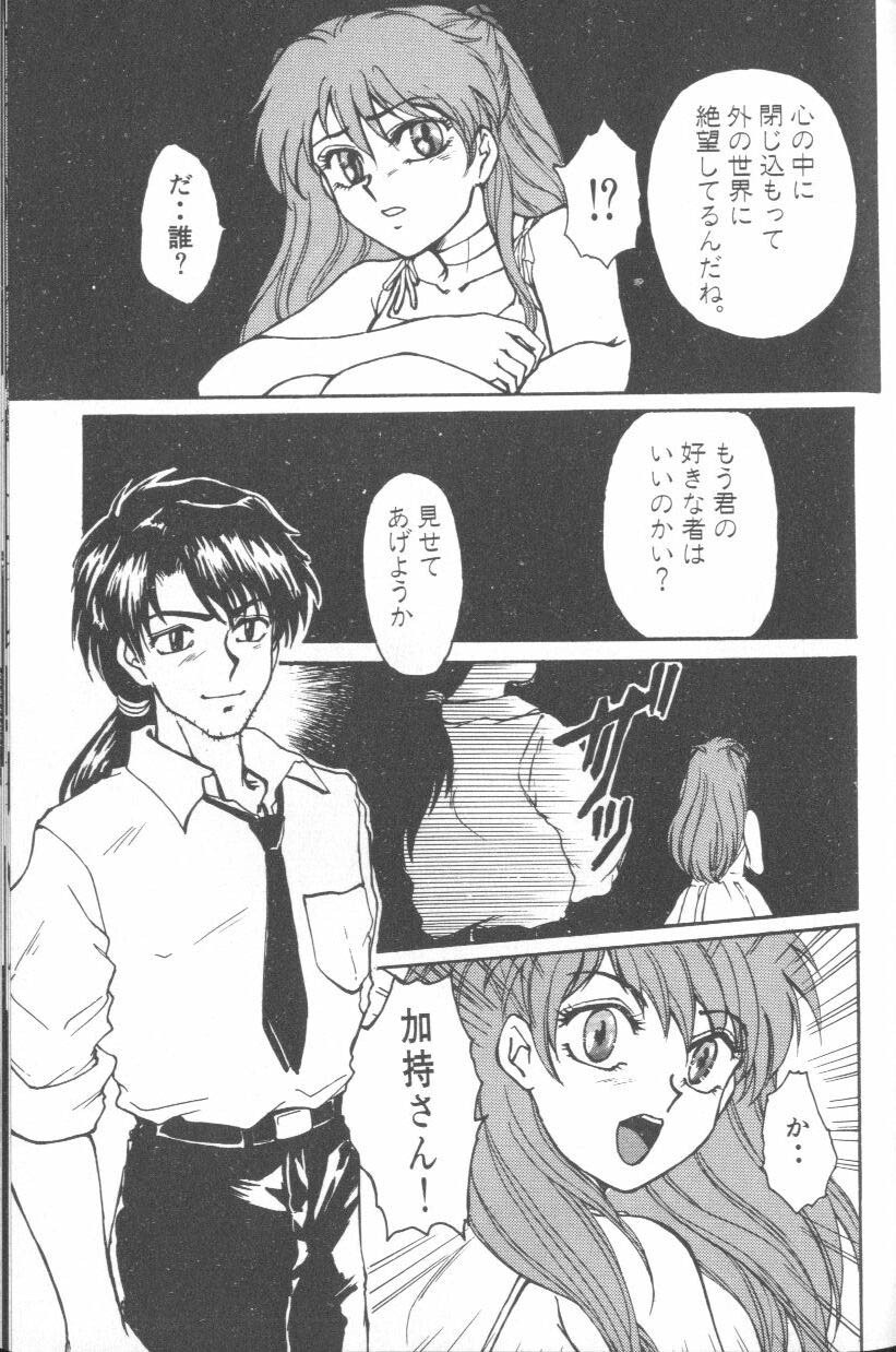 [Anthology] ANGELic IMPACT NUMBER 07 - Fukkatsu!! Asuka Hen (Neon Genesis Evangelion) page 105 full