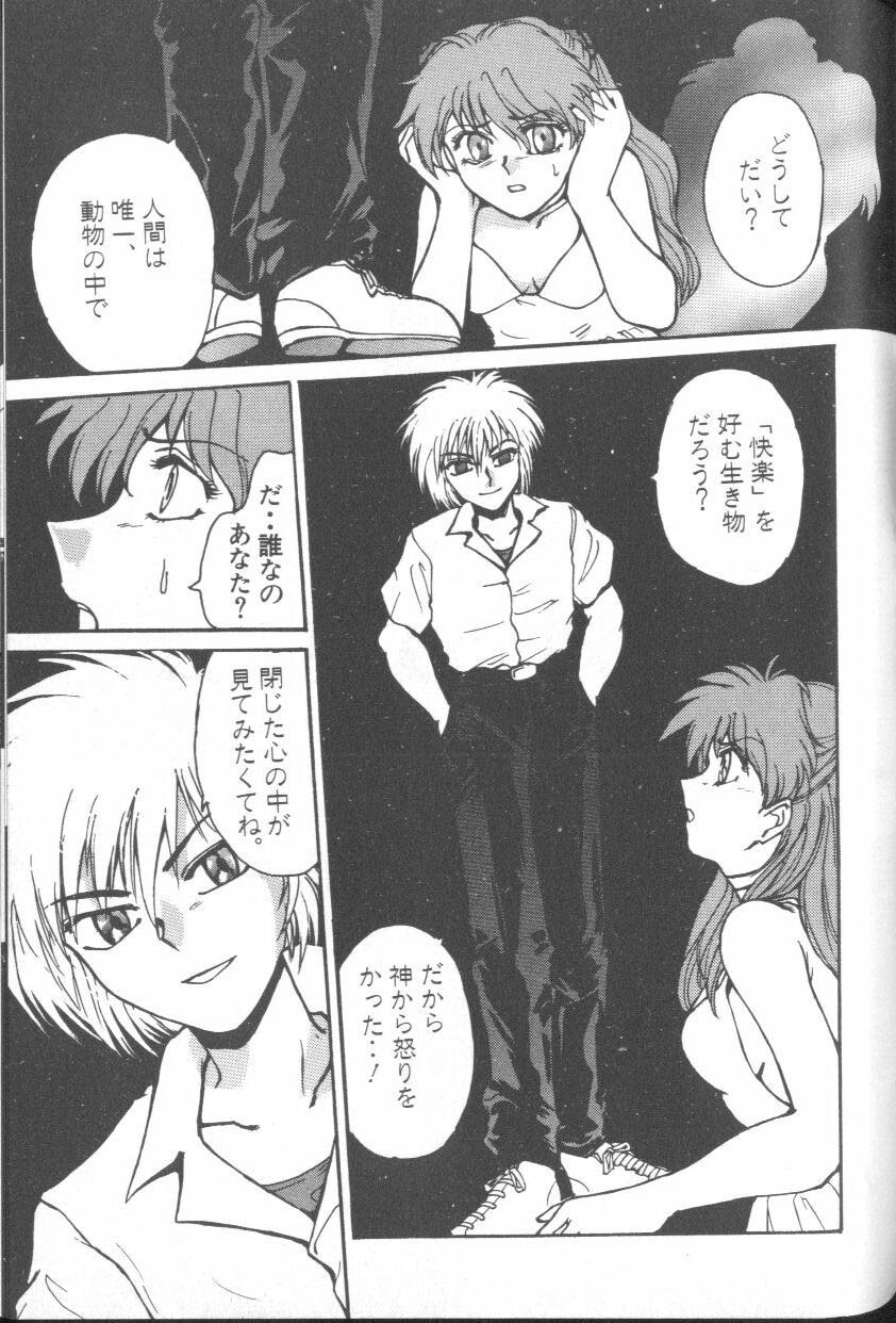 [Anthology] ANGELic IMPACT NUMBER 07 - Fukkatsu!! Asuka Hen (Neon Genesis Evangelion) page 109 full