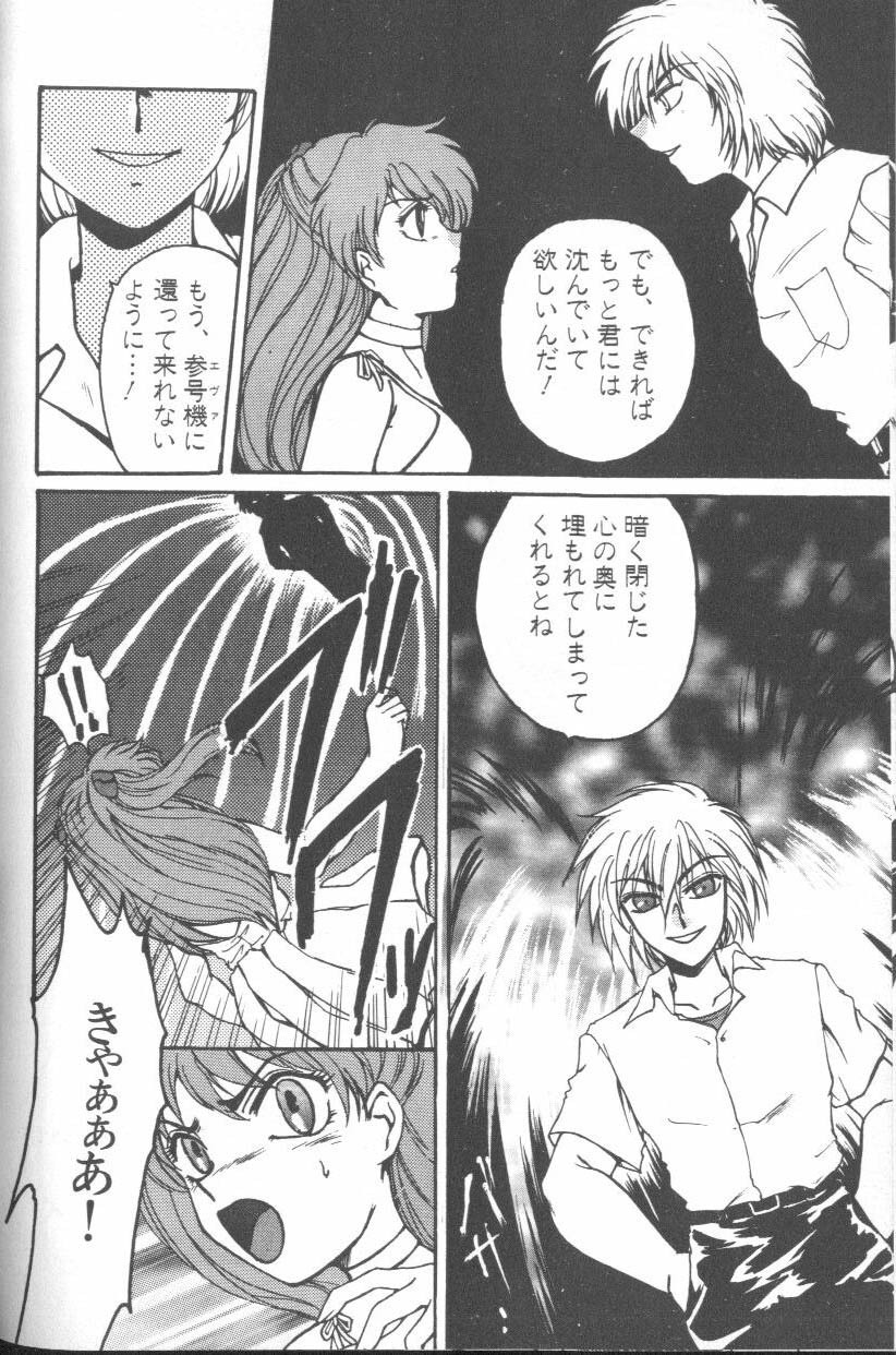 [Anthology] ANGELic IMPACT NUMBER 07 - Fukkatsu!! Asuka Hen (Neon Genesis Evangelion) page 110 full