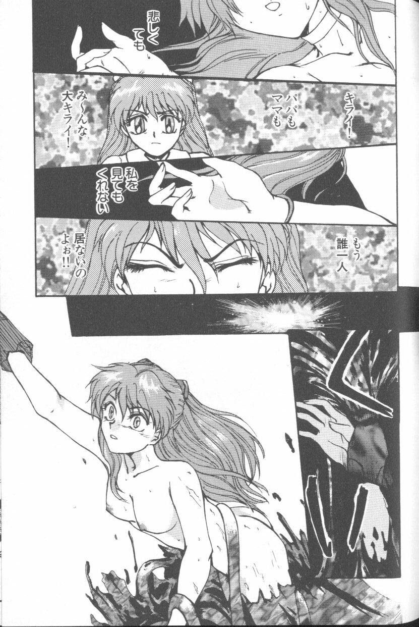 [Anthology] ANGELic IMPACT NUMBER 07 - Fukkatsu!! Asuka Hen (Neon Genesis Evangelion) page 115 full