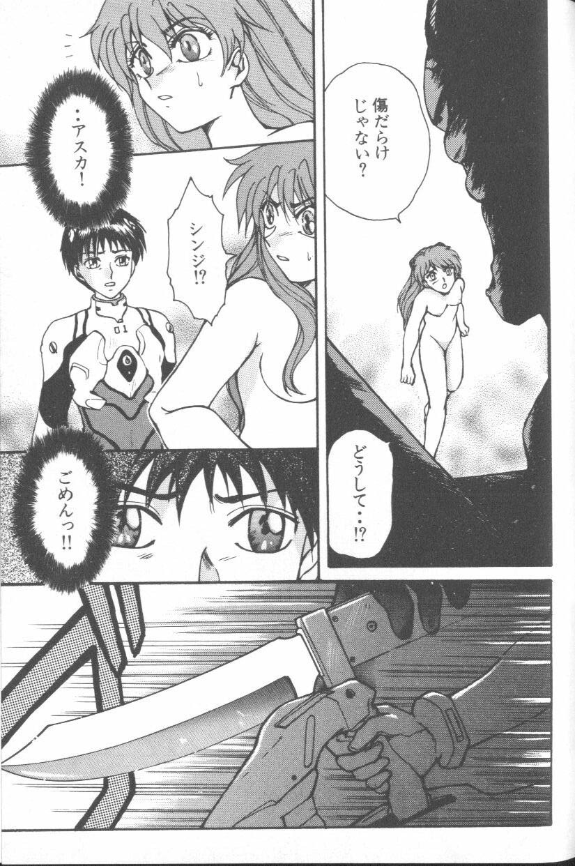 [Anthology] ANGELic IMPACT NUMBER 07 - Fukkatsu!! Asuka Hen (Neon Genesis Evangelion) page 117 full