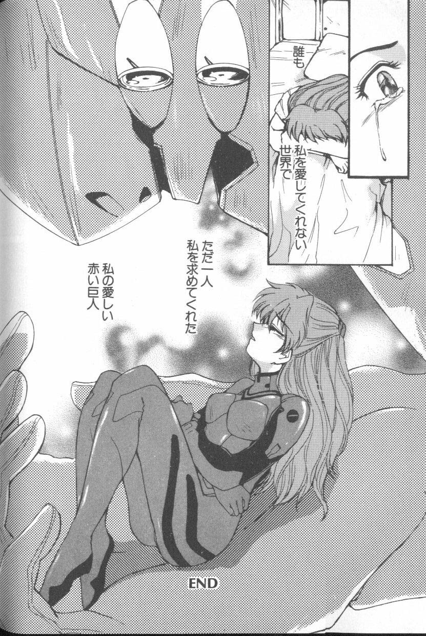 [Anthology] ANGELic IMPACT NUMBER 07 - Fukkatsu!! Asuka Hen (Neon Genesis Evangelion) page 120 full
